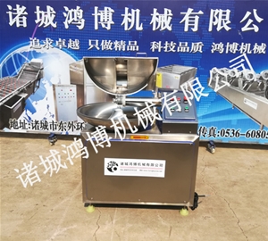 優(yōu)質耐用斬拌機